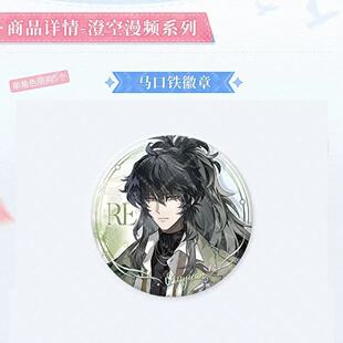 鸣潮联动KAKACODE澄空漫频系列周边卡提希娅优诺仇远露帕自制吧唧