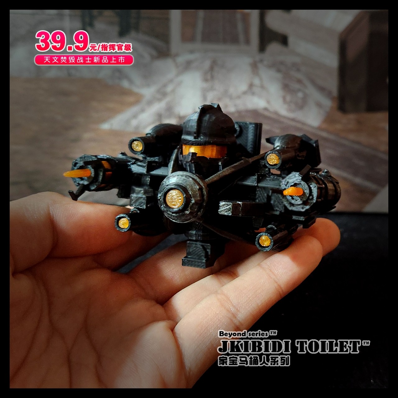 马桶人战士/监控人战士 焚毁战士指挥官级手办