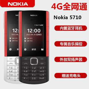 XpressAudio4G全网通音乐手机老人学生备用机 5710 Nokia 诺基亚
