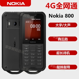 DS三防全网通4g超长待机直板按键手机老人机 800 Nokia 诺基亚