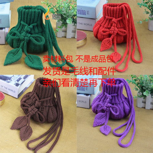 包包空心线diy手工编织材料包