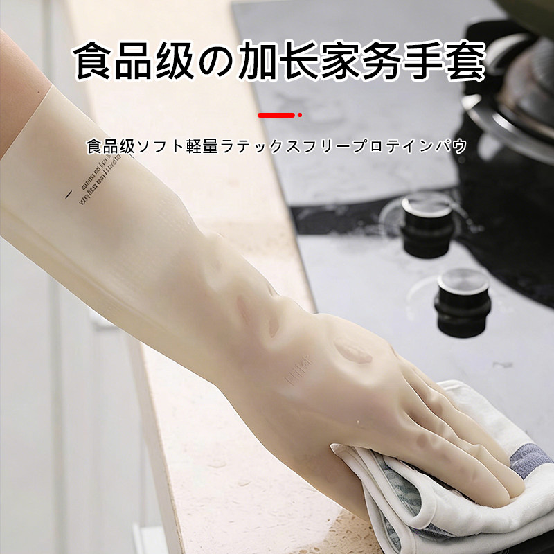 日本丁腈手套家务洗碗厨房耐用型女士干活洗菜洗衣服专用防水橡胶