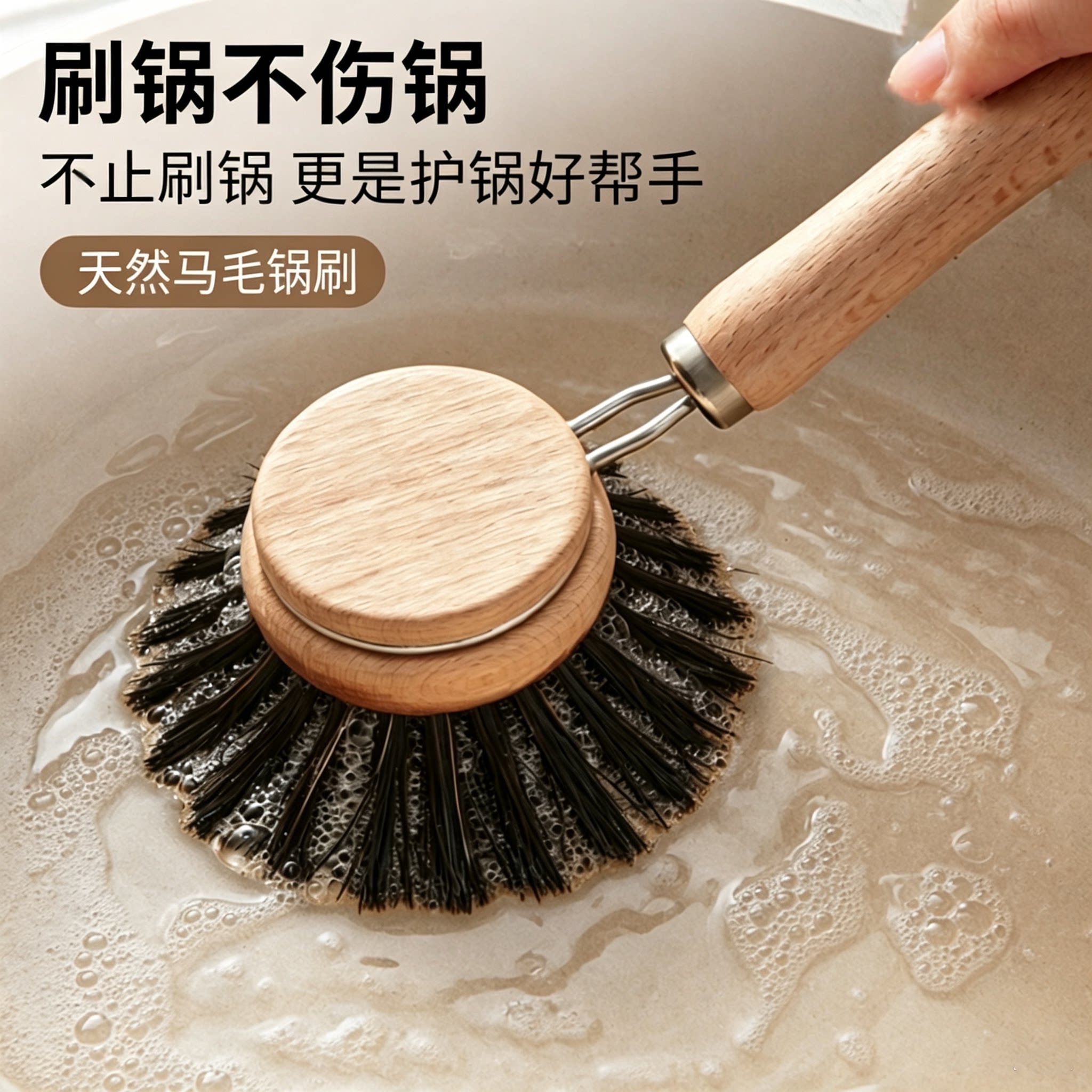 日本刷锅神器天然锅刷马毛刷清洁刷厨房用品吸油不伤锅刷锅刷子