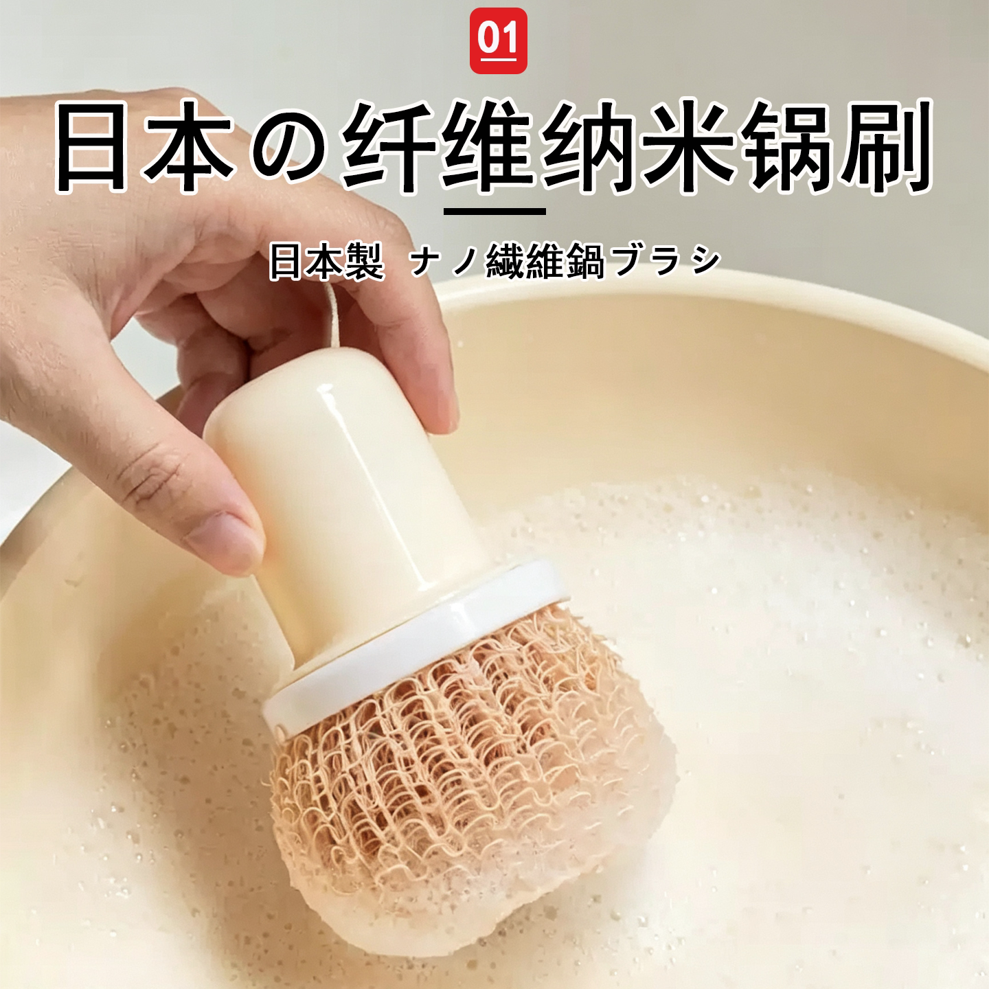日本纤维纳米清洁球家用不粘锅专用不伤锅手柄清洗锅刷厨房清洁刷