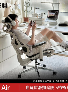 黑白调E2人体工学椅办公椅电竞椅老板椅椅子舒服久坐工学椅电脑椅
