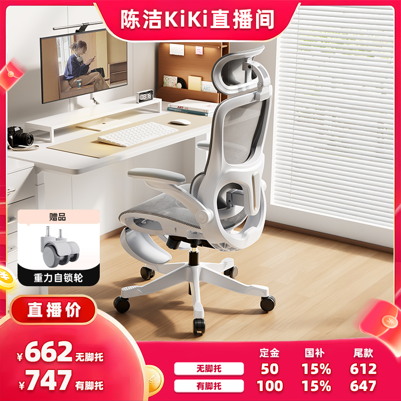 黑白调网布撑腰工学椅