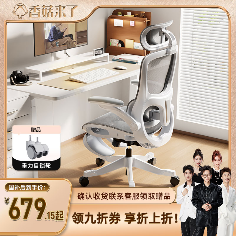 黑白调人体工学电脑椅