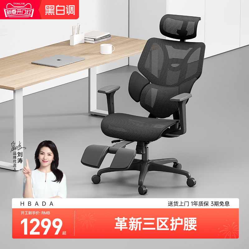 黑白调三区护腰人体工学椅电脑椅舒适办公椅久坐老板椅子电竞椅