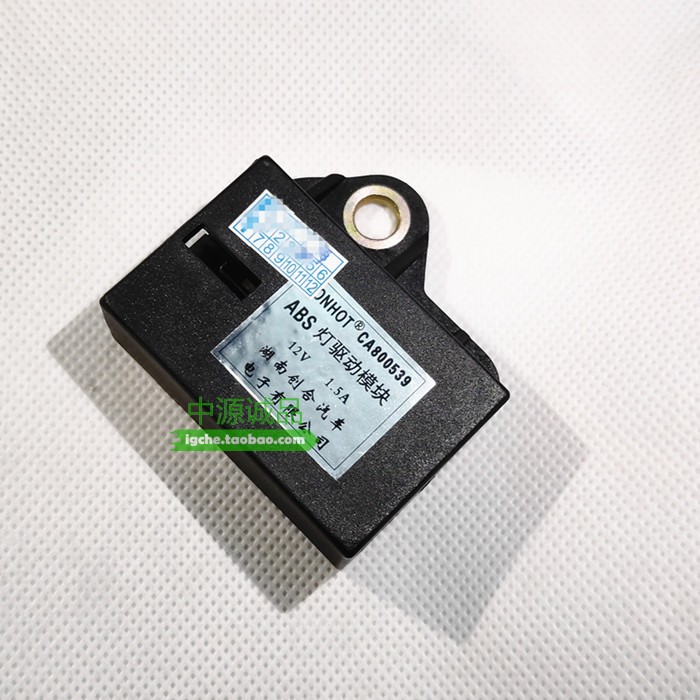 适配三菱IO 6400飞腾 H77 CS7 6420 ABS灯驱动模块 ABS灯控制器