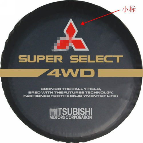 备胎罩猎豹奇兵黑金刚三菱Q6皮套