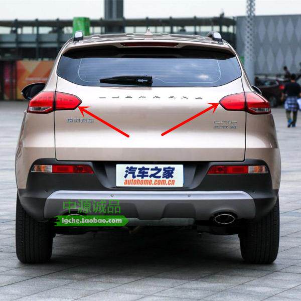 倒车灯 适用于猎豹CS10 后尾灯 尾灯 内侧  后大灯 刹车灯 配套件