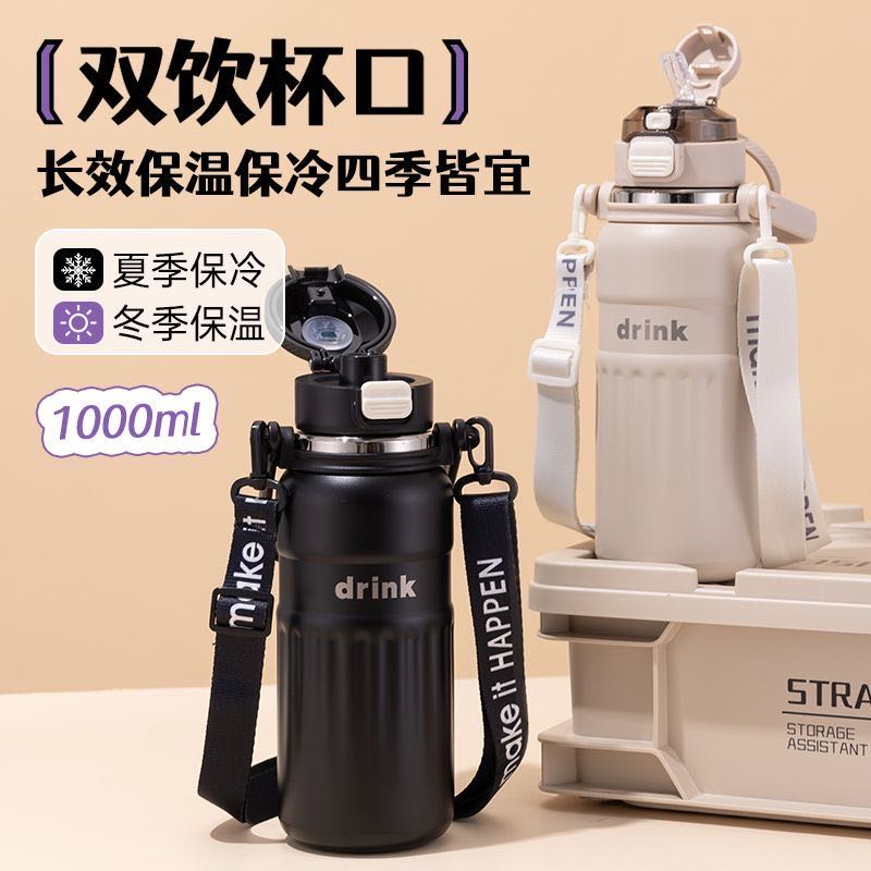 大容量316不锈钢双饮保温杯