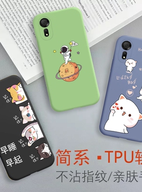 酷派COOL20S手机壳CP07卡通彩绘防摔保护套酷20S新款情侣全包软壳