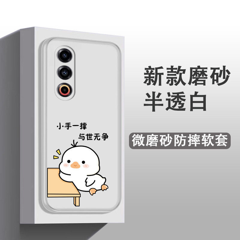 适用魅族21手机壳魅族21pro网红可爱魅族21note卡通彩绘Meizu 21pro防摔全包边磨砂软胶保护套