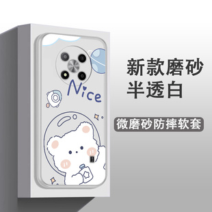 适用中兴畅行50手机壳小鲜50网红可爱卡通ins风ZTE 7543N防摔全包边磨砂软胶保护套