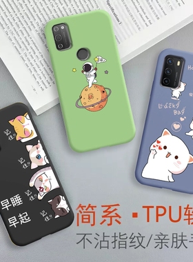 中国电信天翼一号2021版手机壳TYH211U卡通防摔全包情侣软保护套