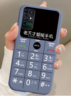 适用于中兴远航10手机壳7530N网红复古创意防摔全包边软胶保护套