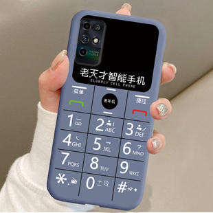 适用于中兴远航10手机壳7530N网红复古创意防摔全包边软胶保护套