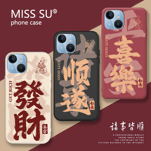 适用乐视Y1pro手机壳LETV L6B喜庆发财顺遂平安文字Y1pro+防摔软保护套