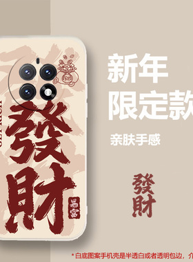 适用百事乐L50pro手机壳LEBEST M50pro喜庆发财顺遂平安文字防摔软保护套