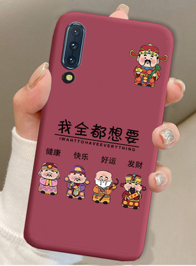 适用于联想Z6青春版手机壳Lenovo Z6lite财神爷中国风防摔软保护套