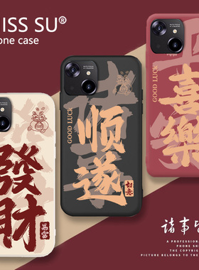 适用百事乐L23pro手机壳LEBEST L202306喜庆发财顺遂平安文字防摔软保护套