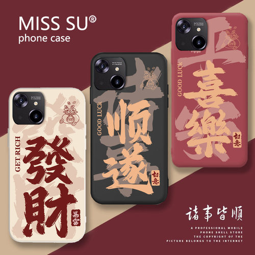 适用百事乐L23pro手机壳LEBEST L202306喜庆发财顺遂平安文字防摔软保护套