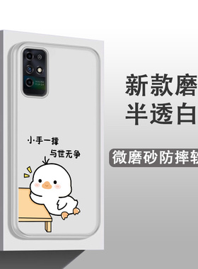 适用中兴远航10手机壳网红可爱卡通ins风ZTE 7530N防摔全包边磨砂软胶保护套