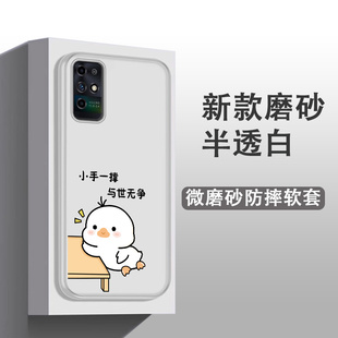 适用中兴远航10手机壳网红可爱卡通ins风ZTE 7530N防摔全包边磨砂软胶保护套