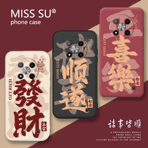 适用中兴远航41手机壳ZTE 7541N喜庆发财顺遂平安文字远航40防摔软保护套