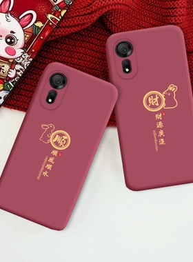 酷派COOL20S手机壳CP07兔年平安喜乐酷20S防摔简约文字新年保护套