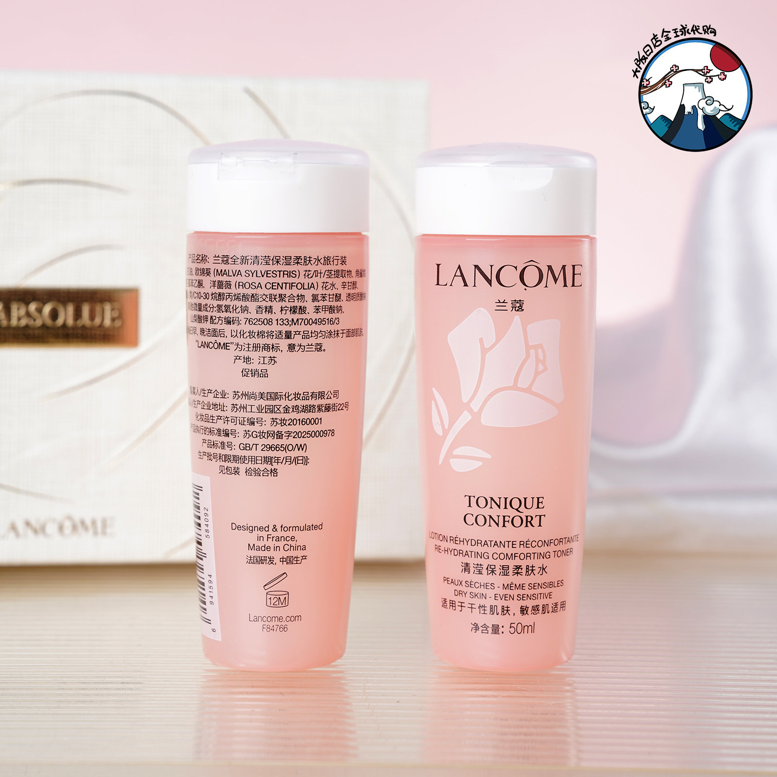 3瓶打包 兰蔻全新清莹保湿柔肤水50ml 大粉水玫瑰水滋润化妆水