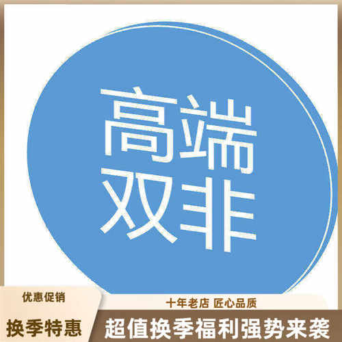 日本进口双非高端个性化