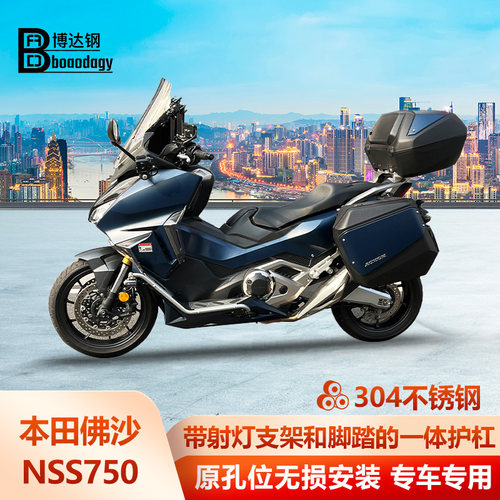 适用honda本田佛沙NSS750护杠保险杠防摔杠博奥达踏板射灯架改装