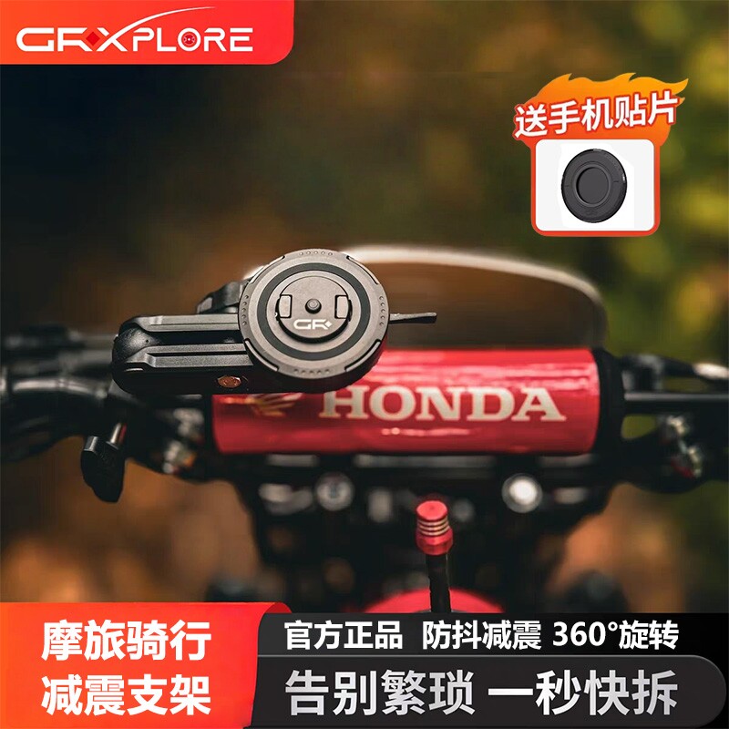 GR摩托车手机支架机车电动车快拆磁吸防震防抖铝合金骑行固定架