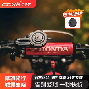 GR摩托车手机支架机车电动车快拆磁吸防震防抖铝合金骑行固定架