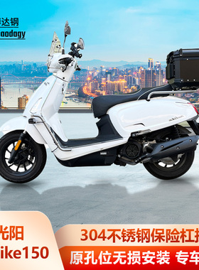 适用光阳anylike150护杠保险杠防摔杠博奥达脚踏射灯支架改装配件