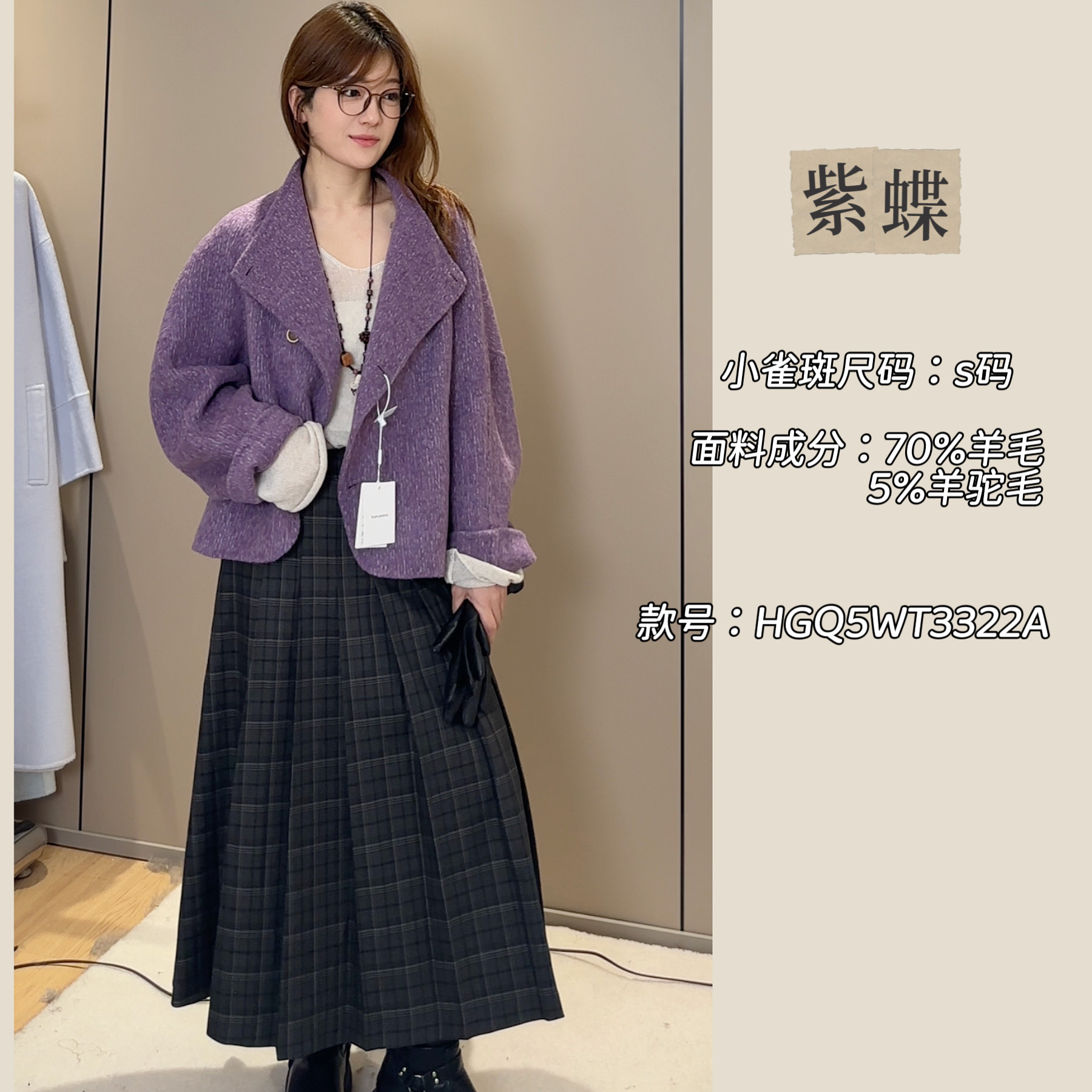 《小雀斑专属》秋冬短款羊毛羊驼毛呢外套