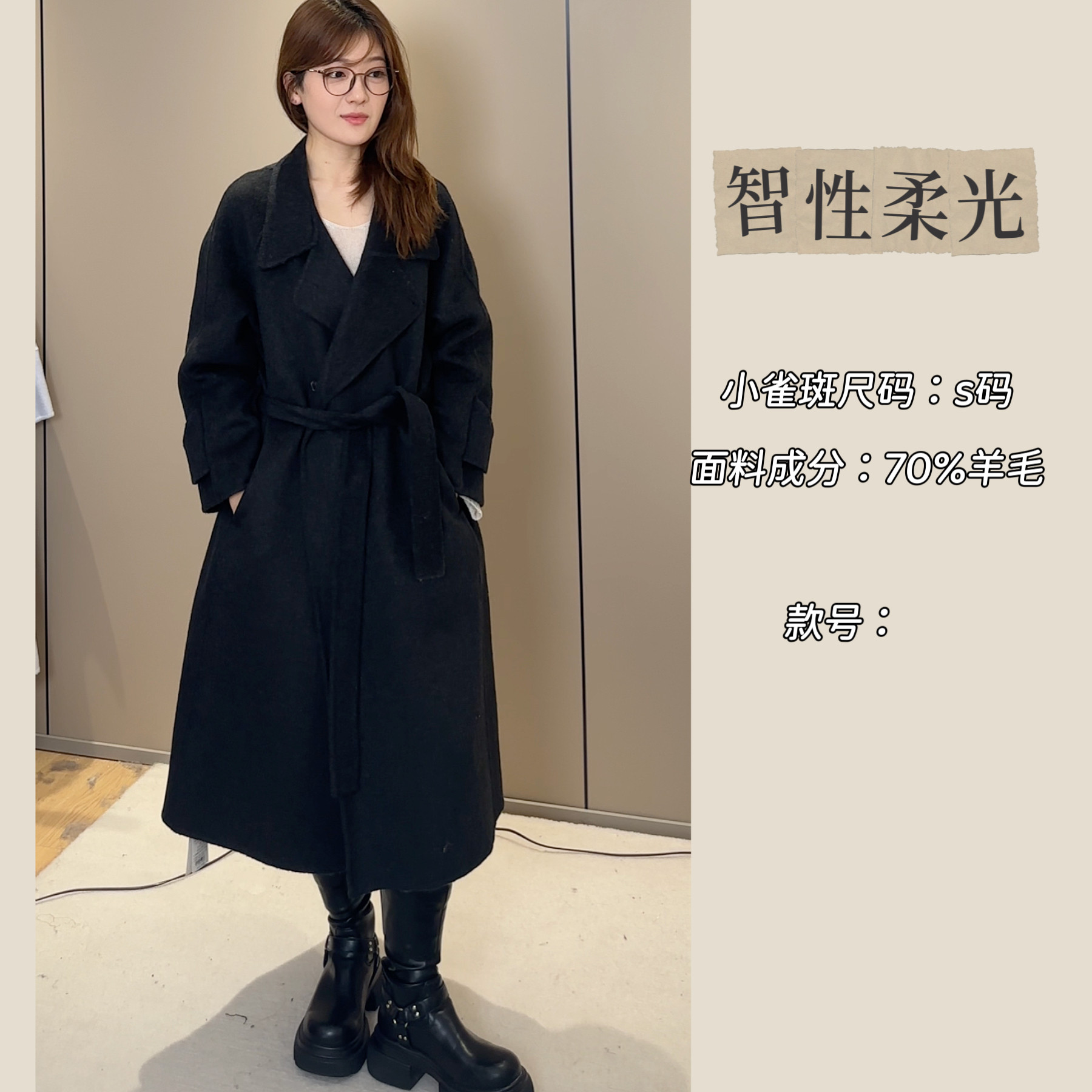 《小雀斑专属》立领收腰中长款腰毛呢外套