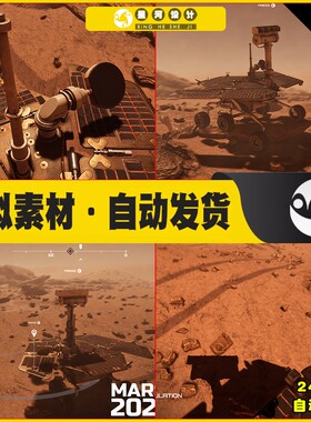 UE4UE5 Mars Rover Simulator 火星探测车漫步者模型蓝图4.26