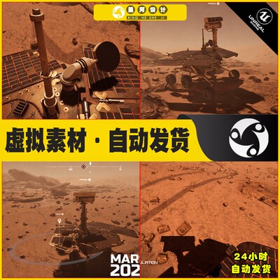 UE4UE5 Mars Rover Simulator 火星探测车漫步者模型蓝图4.26