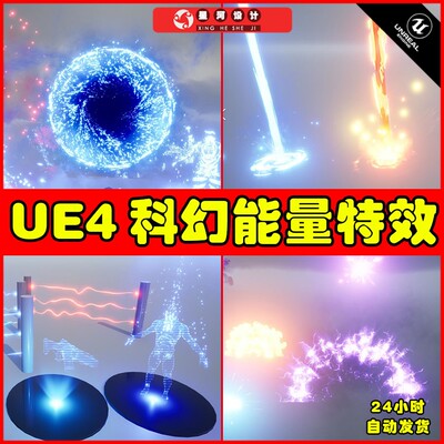 UE4 Niagara Sci-Fi Starter VFX Pack 科幻能量传送门电流特效