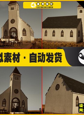 UE4UE5 Chapel 1900s 中世纪欧洲教堂场景4.27 5.4版本