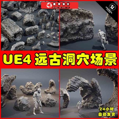 UE4UE5 Ancient Cavern Set I 远古古典遗迹洞穴山洞环境场景