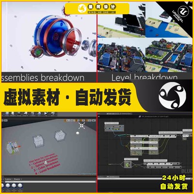UE4UE5 Breakdown 物体对象分解破坏组合蓝图