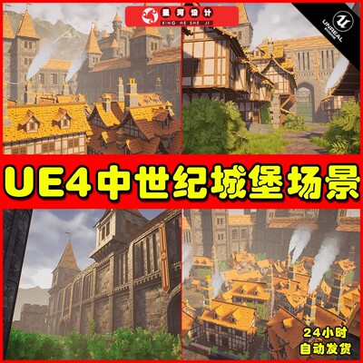 UE4UE5 Modular Medieval Castle  中世纪城堡建筑城楼场景4.27