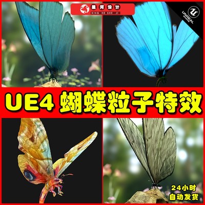 UE4 Butterflies Collection (BP, Niagara + AI) 蝴蝶粒子特效