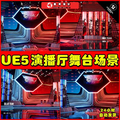 UE5 Virtual Studios Vol 1 Scene 5 演播厅舞台场景5.2