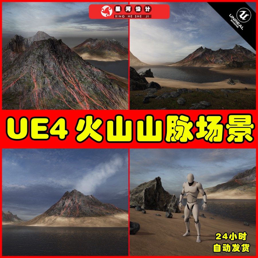 UE4UE5 Brushify - Volcano Pack 写实火山山脉环境场景 商务/设计服务 设计素材/源文件 原图主图