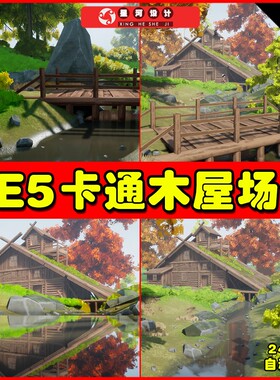 UE5 Stylized Log Cabin 卡通风格化木屋小溪流水场景5.2